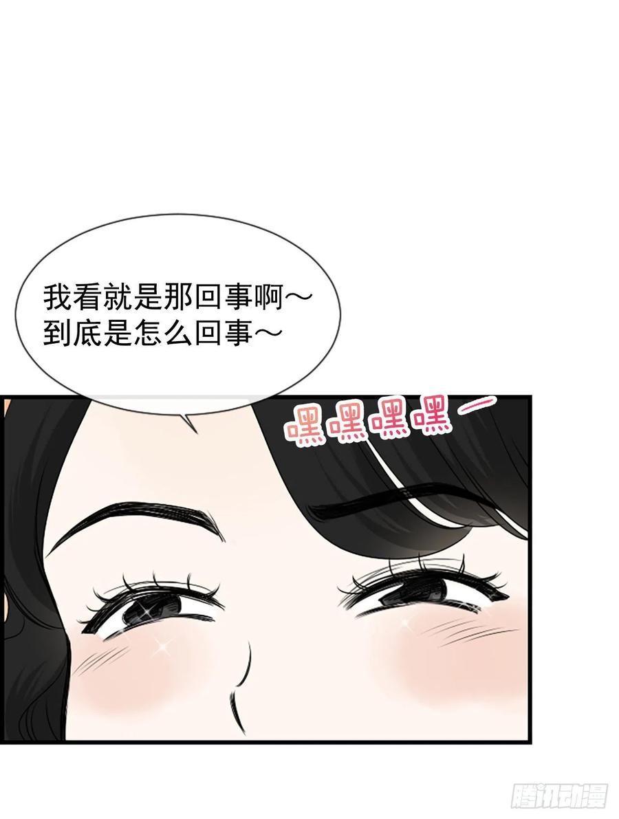 《泳池结爱》17.“他” 第50页