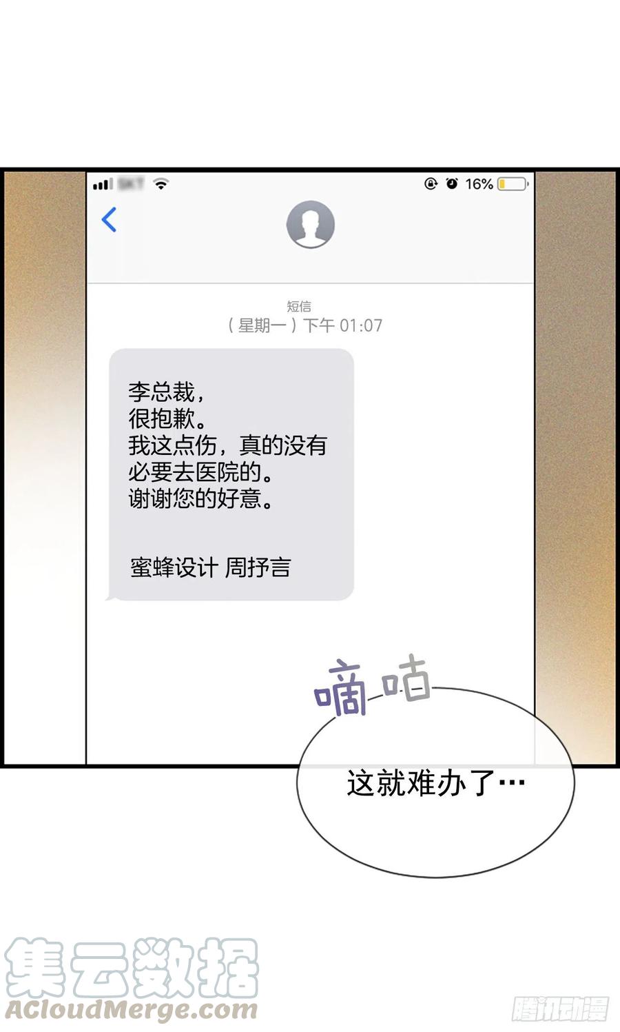 《泳池结爱》17.“他” 第5页