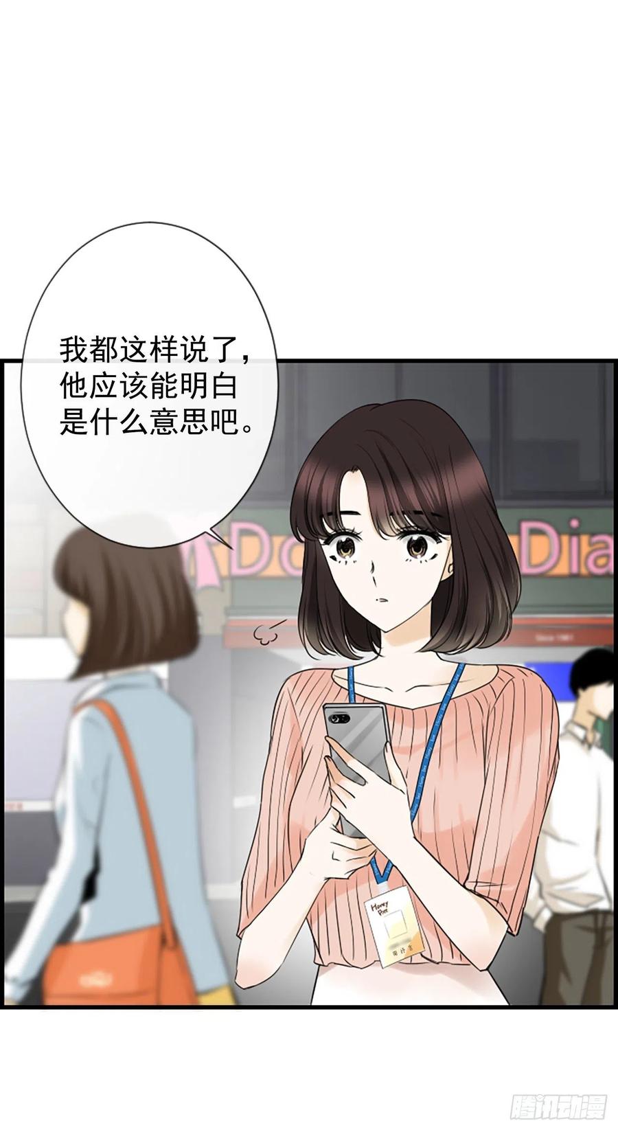 《泳池结爱》17.“他” 第7页