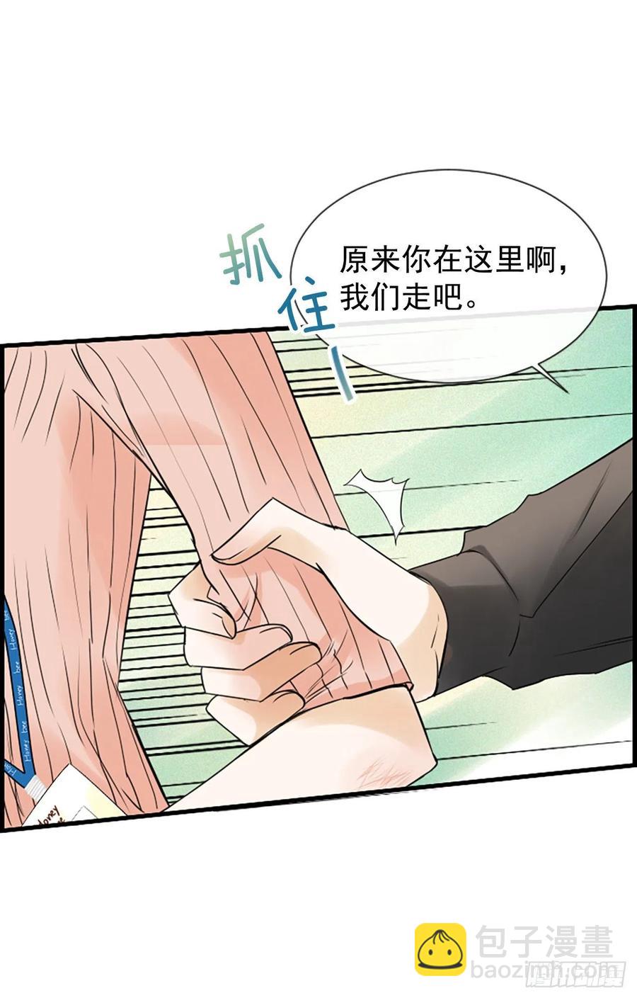 《泳池结爱》17.“他” 第8页