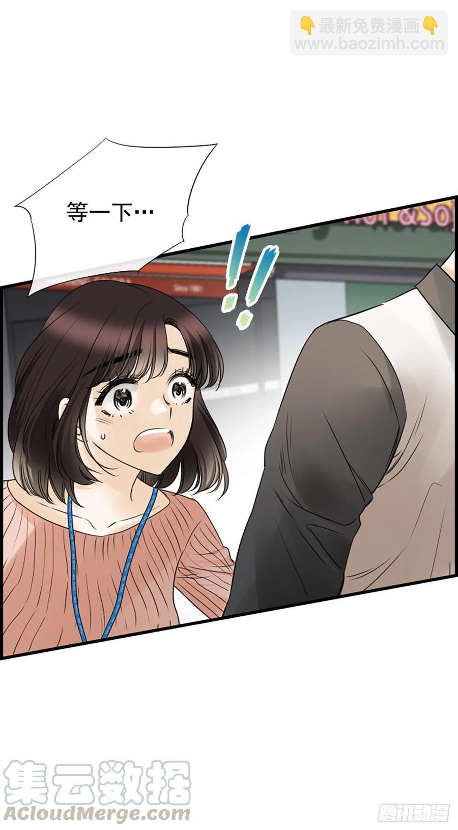 《泳池结爱》17.“他” 第9页