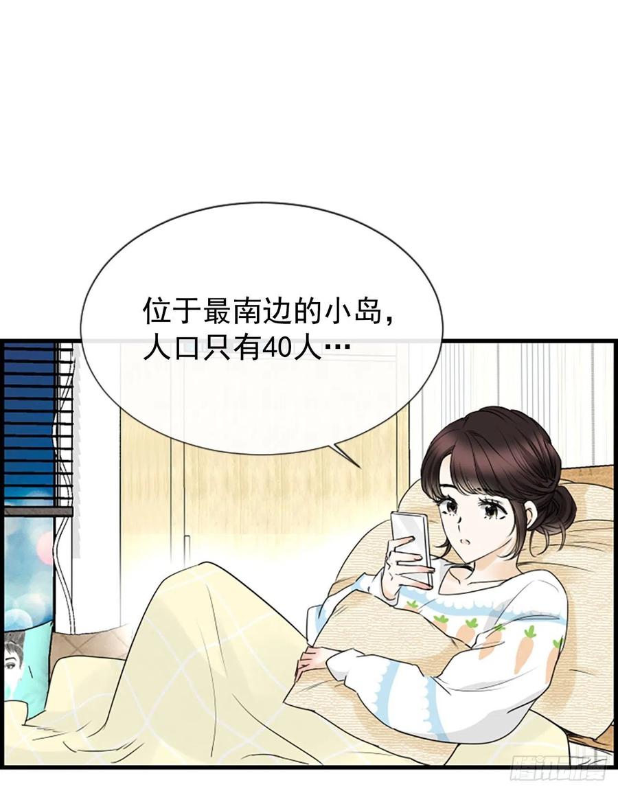 《泳池结爱》18.我要找到你 第11页