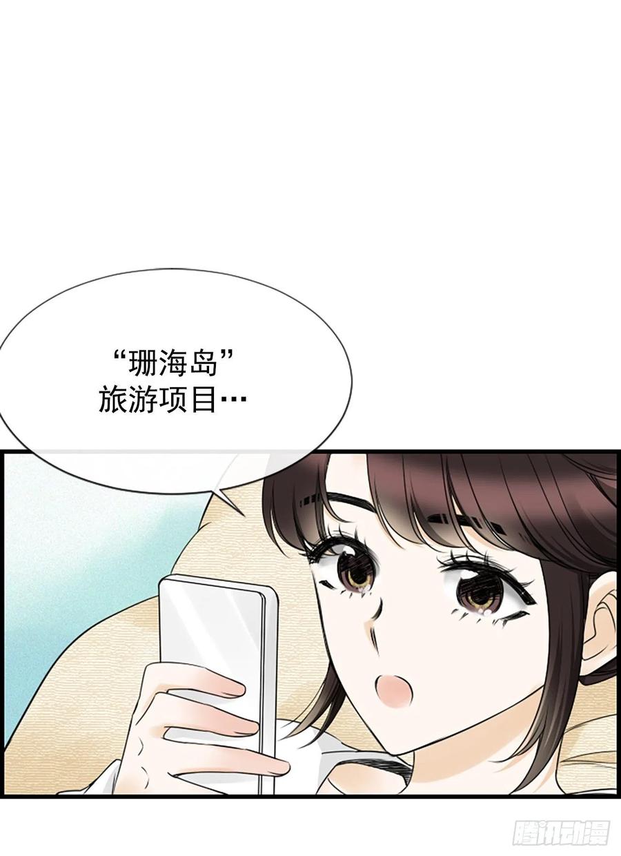 《泳池结爱》18.我要找到你 第12页