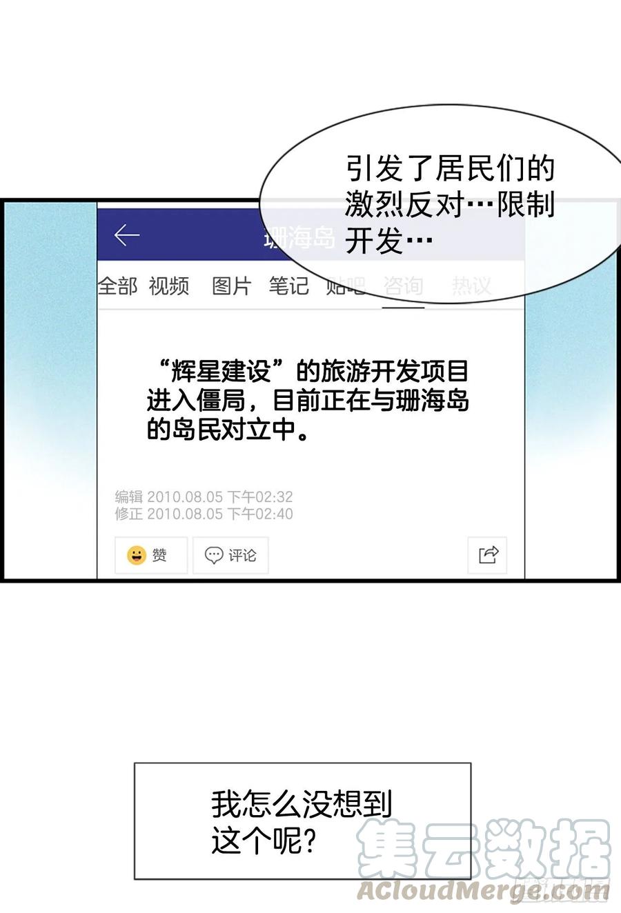 《泳池结爱》18.我要找到你 第13页