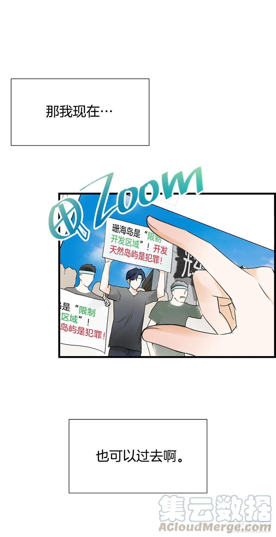《泳池结爱》18.我要找到你 第16页