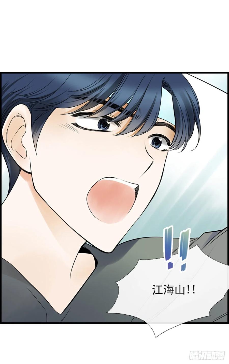 《泳池结爱》18.我要找到你 第17页