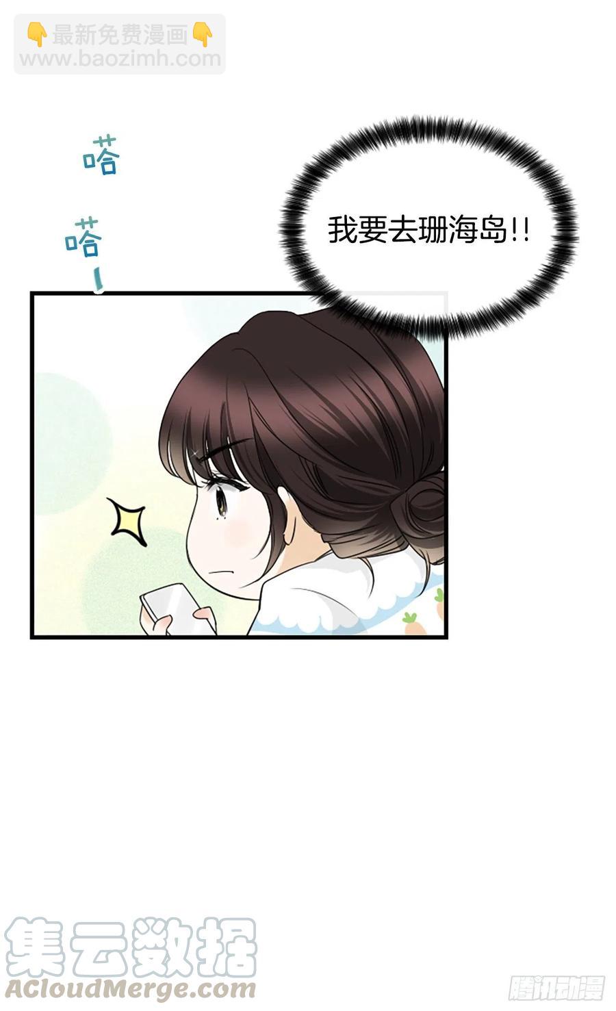 《泳池结爱》18.我要找到你 第19页