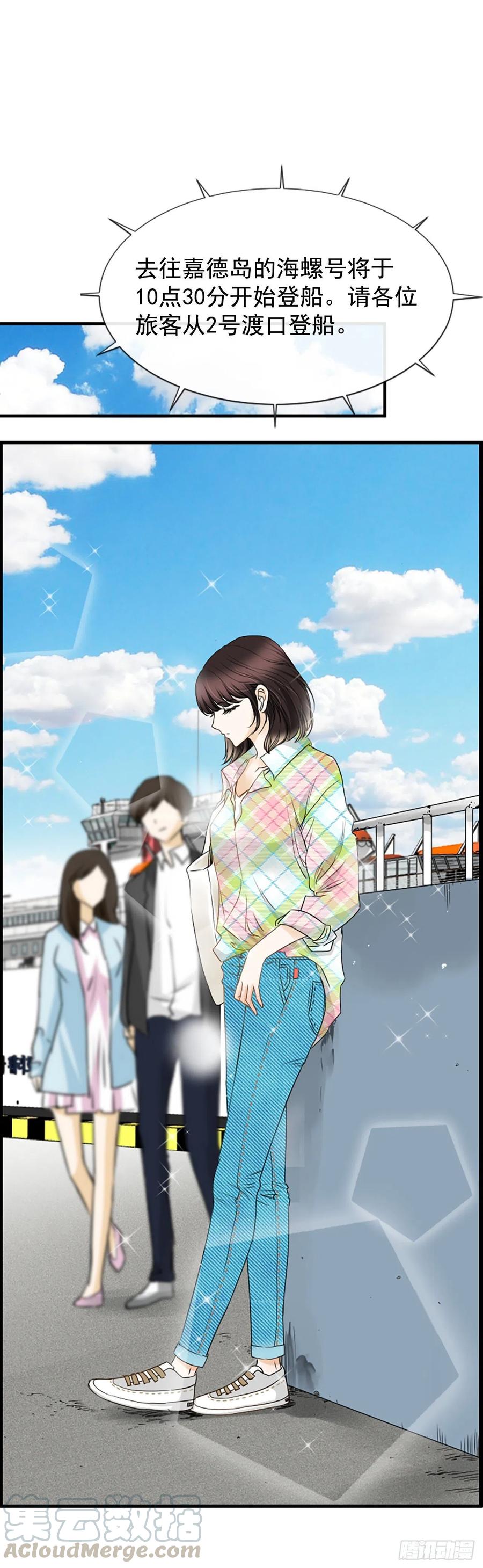 《泳池结爱》18.我要找到你 第1页
