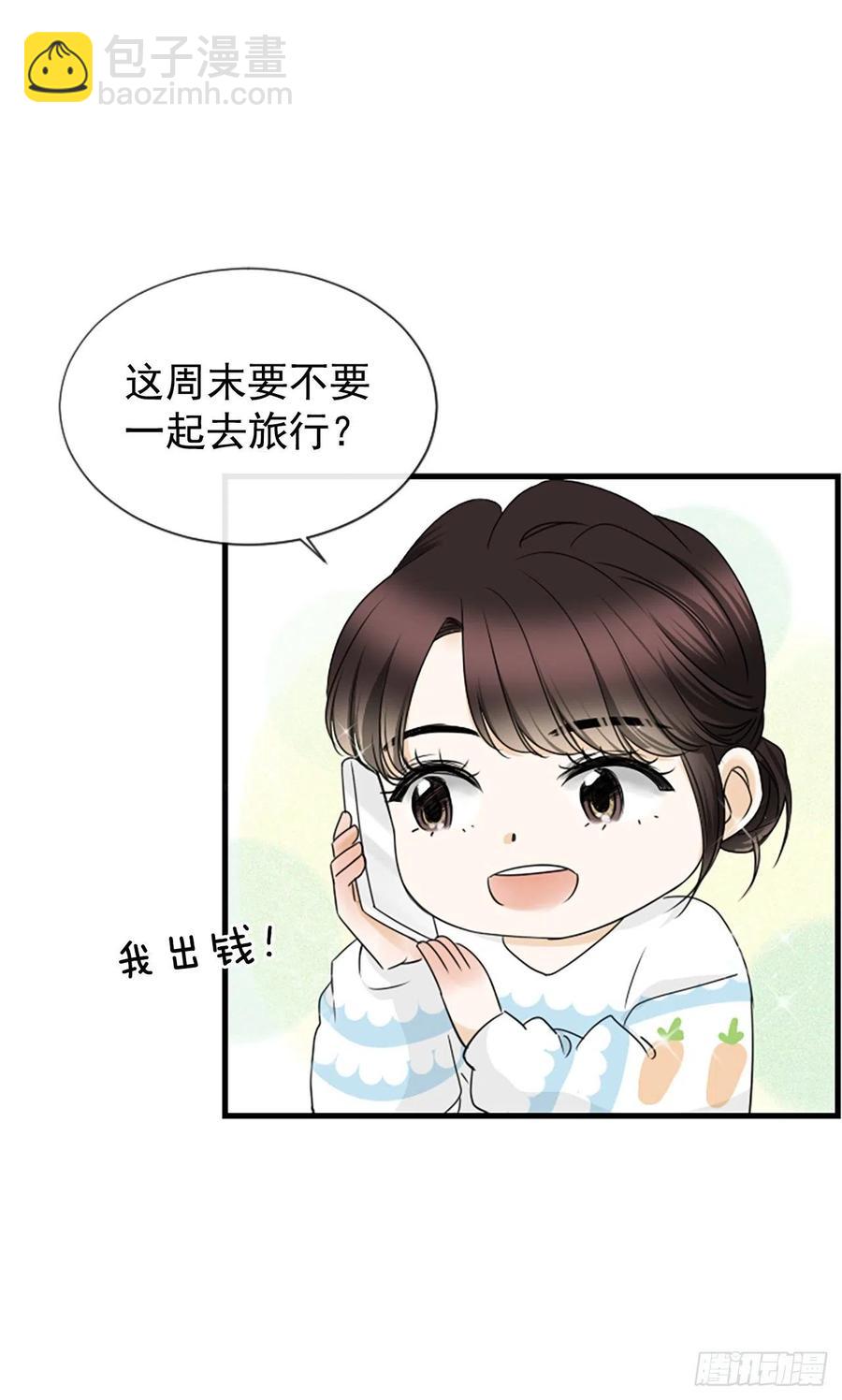 《泳池结爱》18.我要找到你 第20页