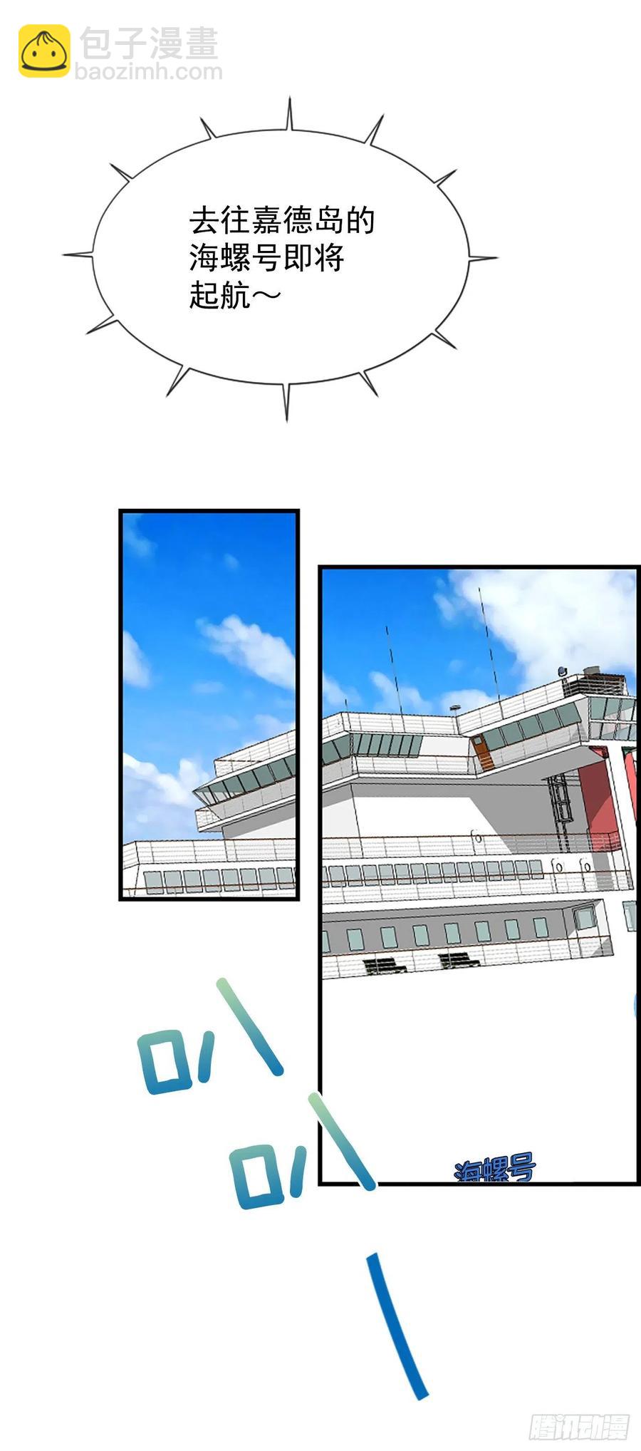 《泳池结爱》18.我要找到你 第21页