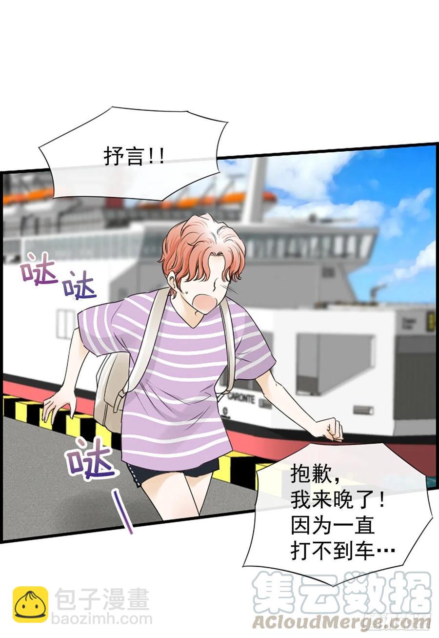 《泳池结爱》18.我要找到你 第22页