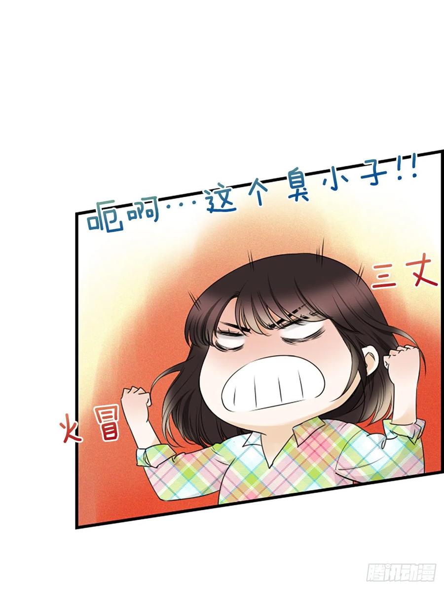 《泳池结爱》18.我要找到你 第23页