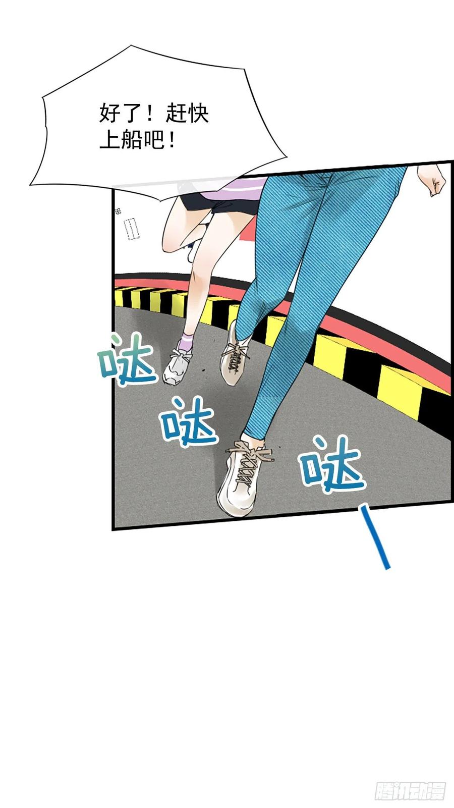 《泳池结爱》18.我要找到你 第24页
