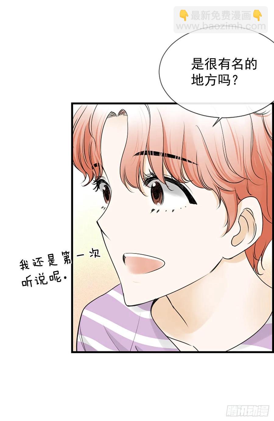 《泳池结爱》18.我要找到你 第26页