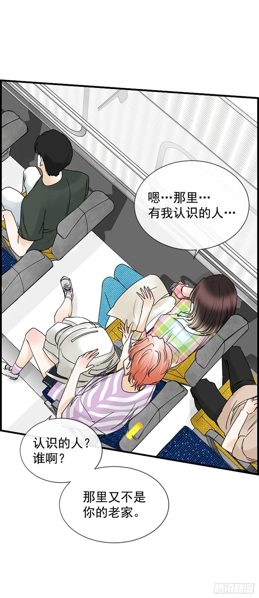 《泳池结爱》18.我要找到你 第27页