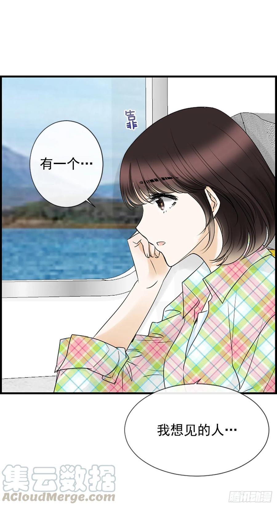 《泳池结爱》18.我要找到你 第28页