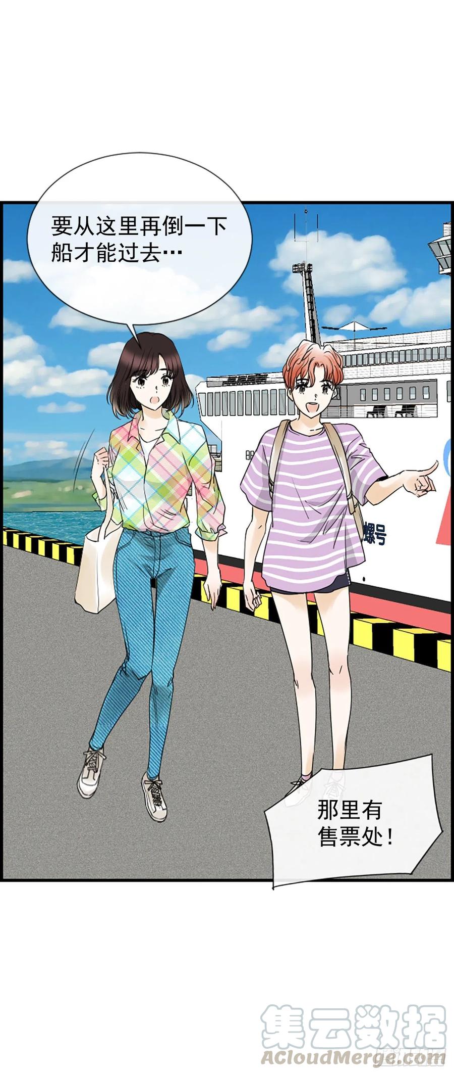 《泳池结爱》18.我要找到你 第31页