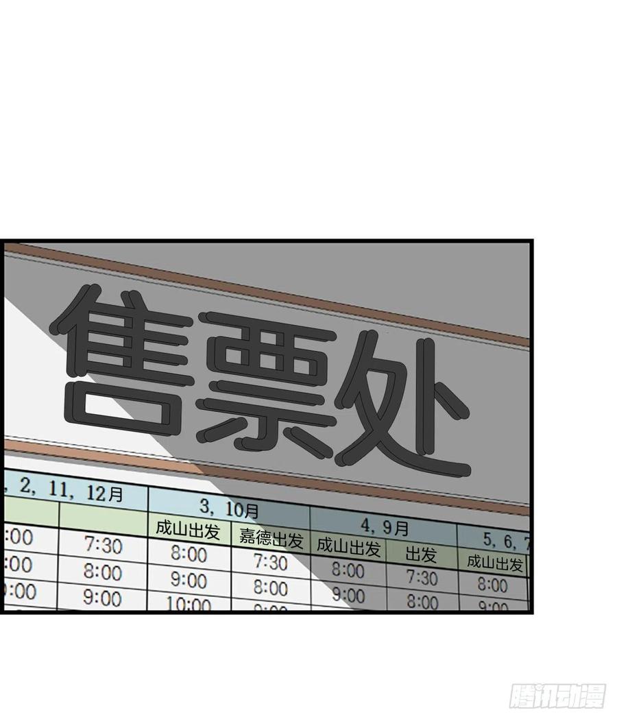 《泳池结爱》18.我要找到你 第32页
