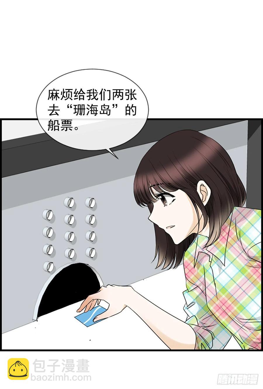 《泳池结爱》18.我要找到你 第33页