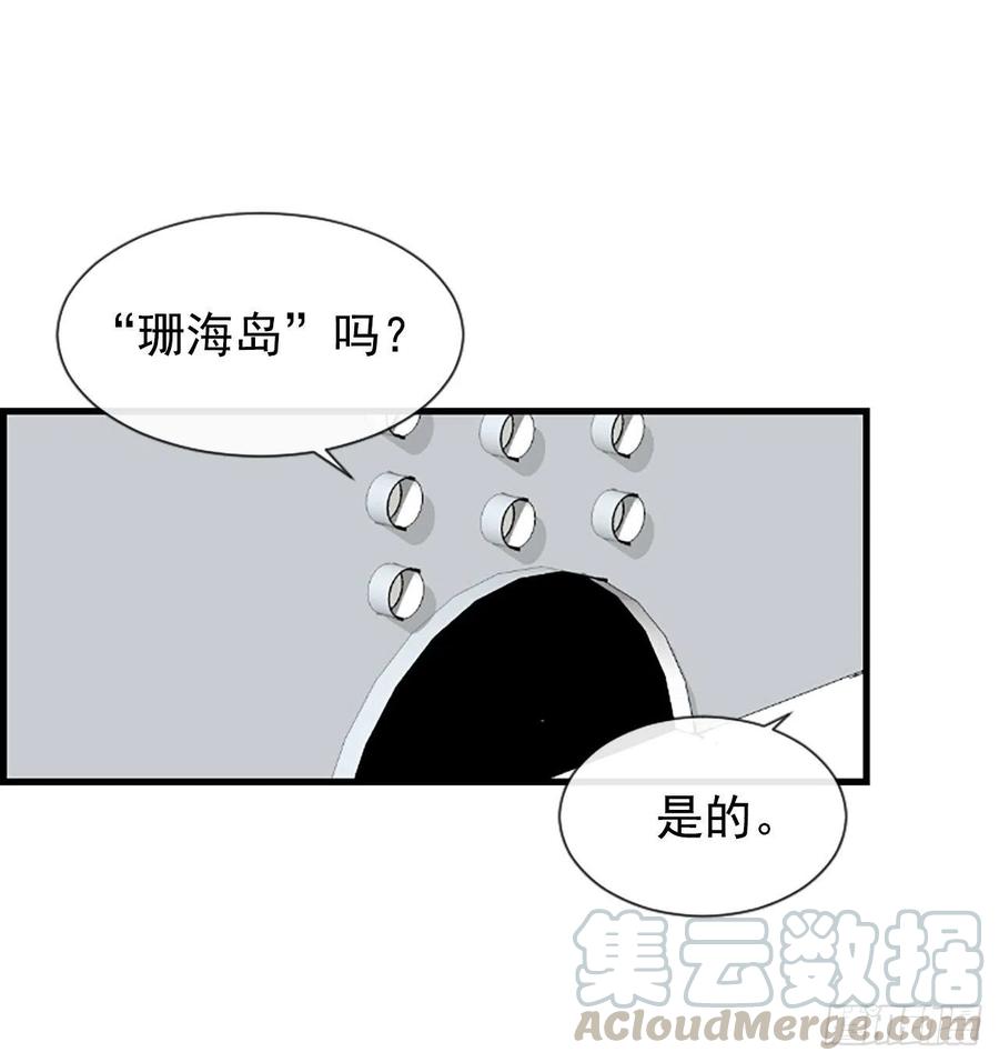 《泳池结爱》18.我要找到你 第34页