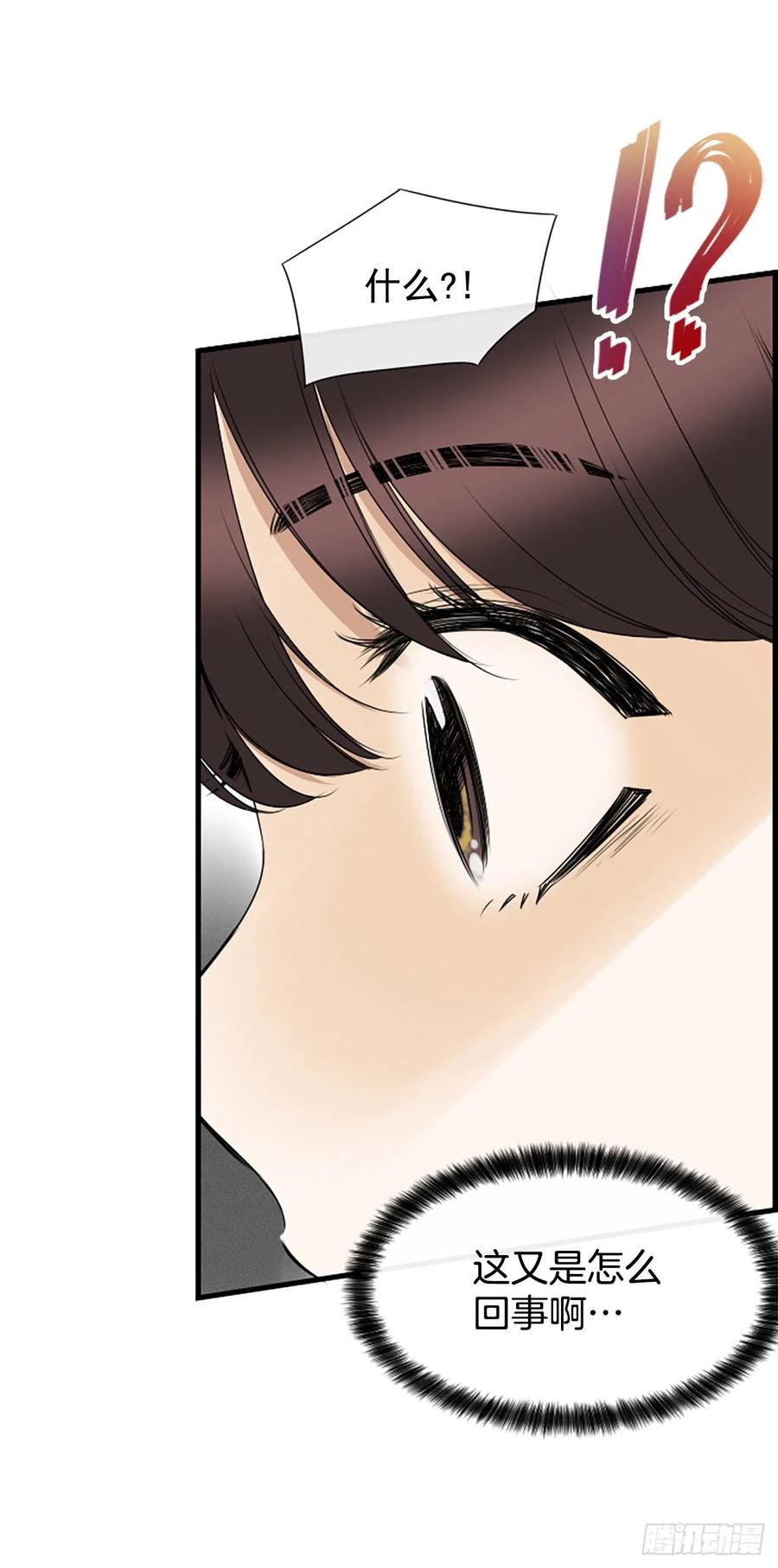 《泳池结爱》18.我要找到你 第36页