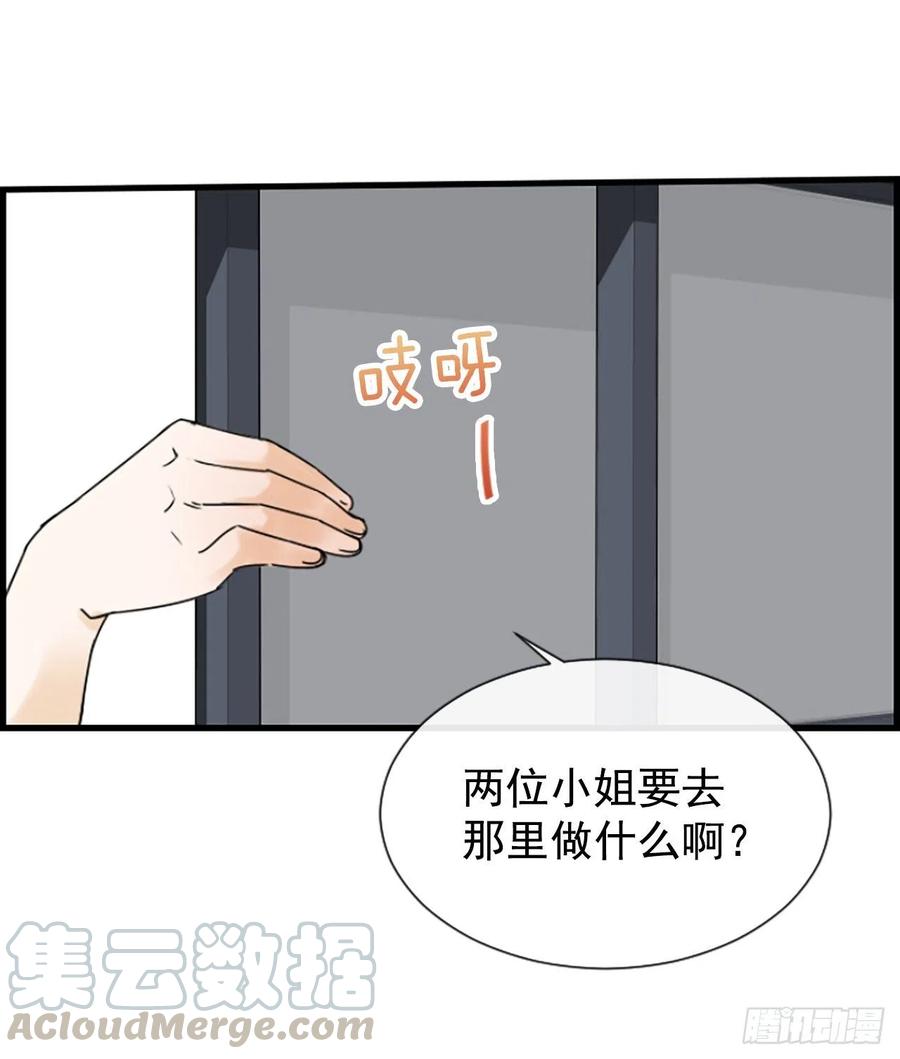 《泳池结爱》18.我要找到你 第37页
