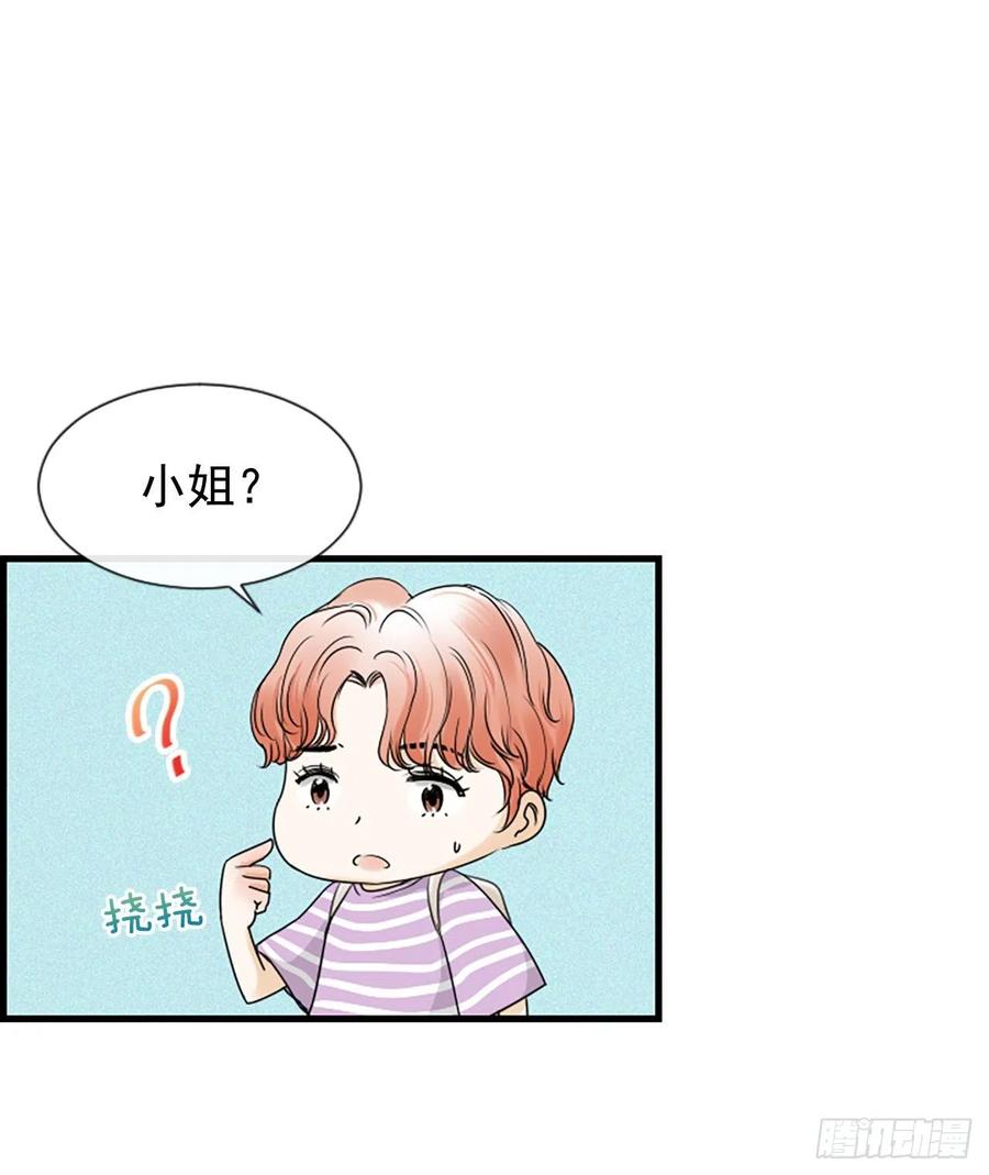 《泳池结爱》18.我要找到你 第38页
