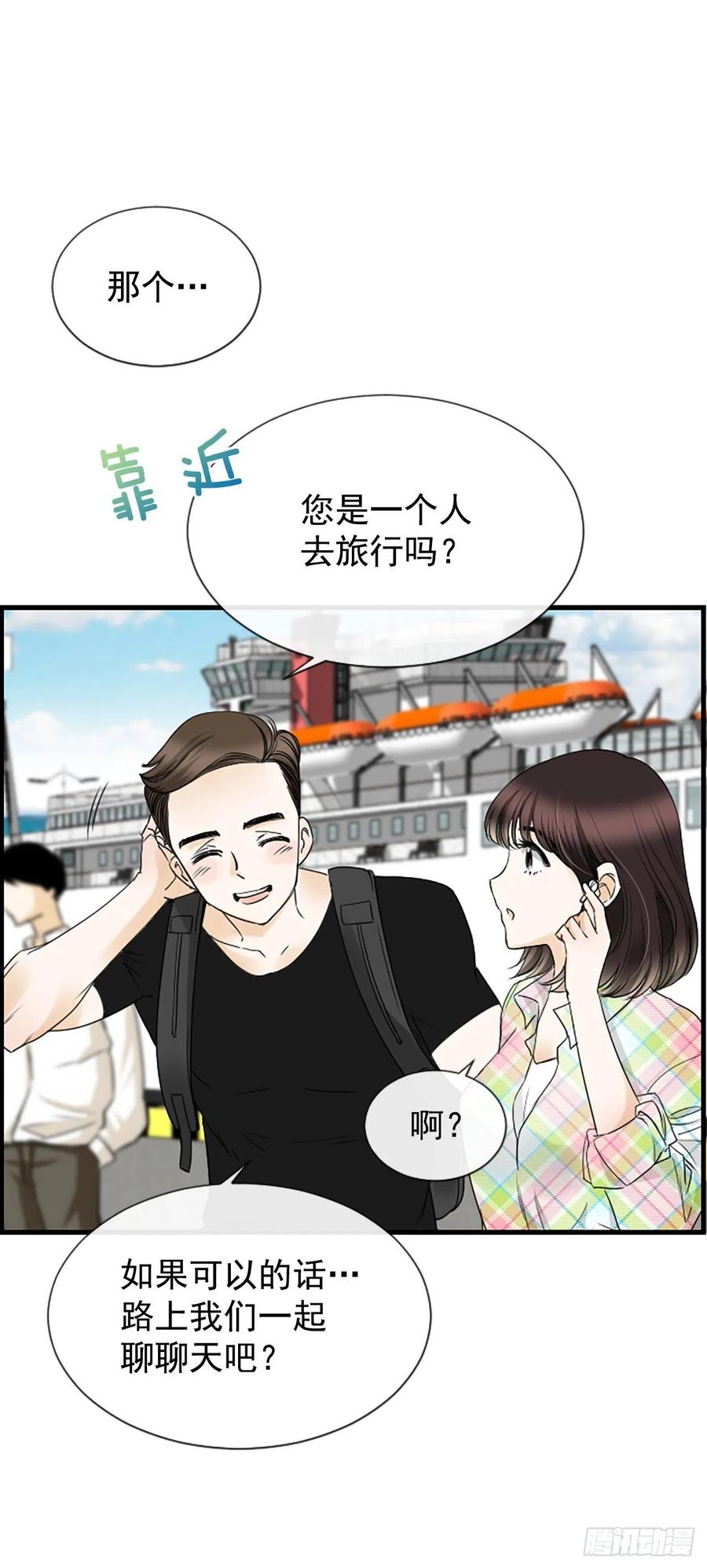 《泳池结爱》18.我要找到你 第3页