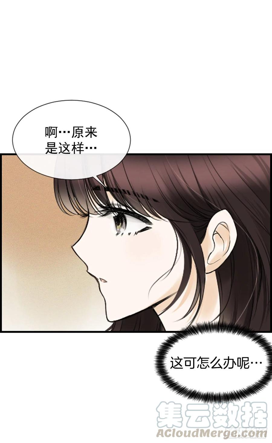 《泳池结爱》18.我要找到你 第40页