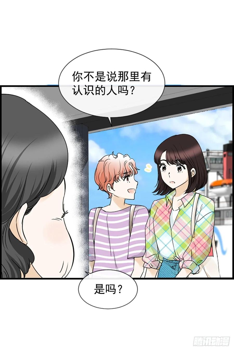 《泳池结爱》18.我要找到你 第41页
