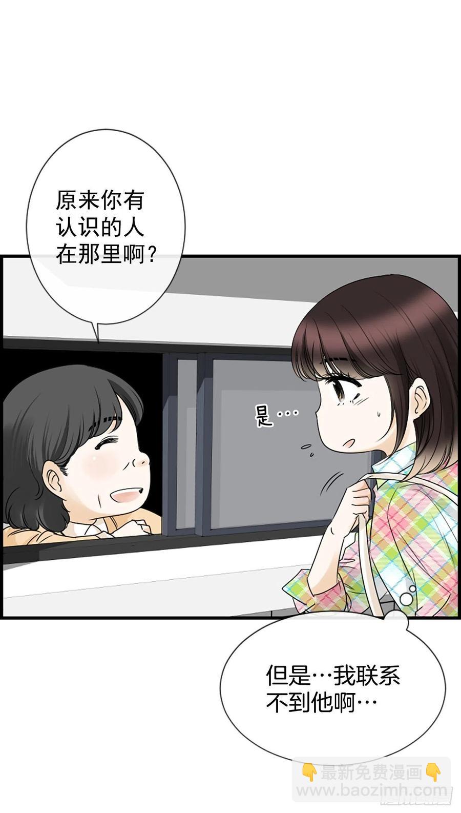 《泳池结爱》18.我要找到你 第42页