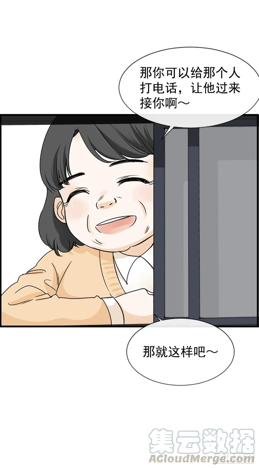 《泳池结爱》18.我要找到你 第43页