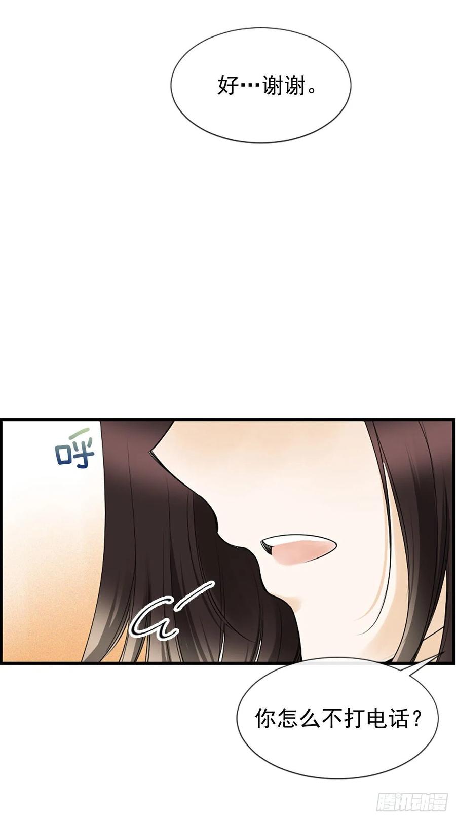 《泳池结爱》18.我要找到你 第44页