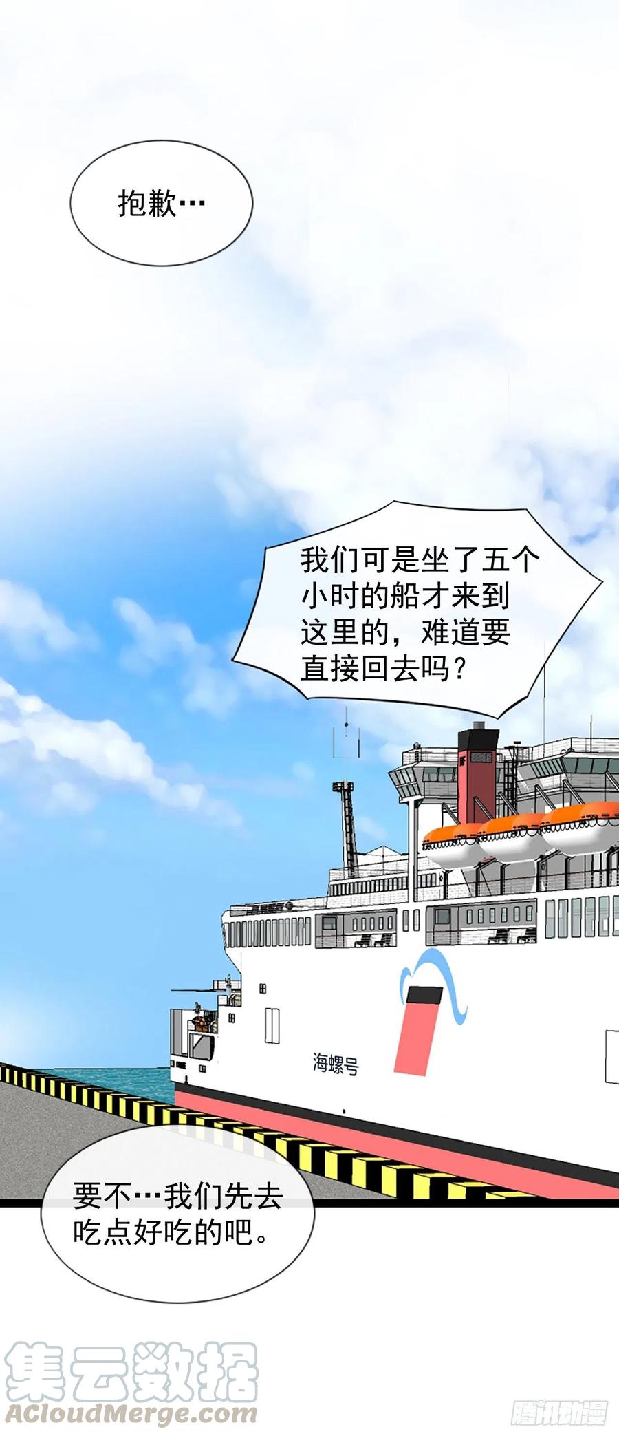 《泳池结爱》18.我要找到你 第46页