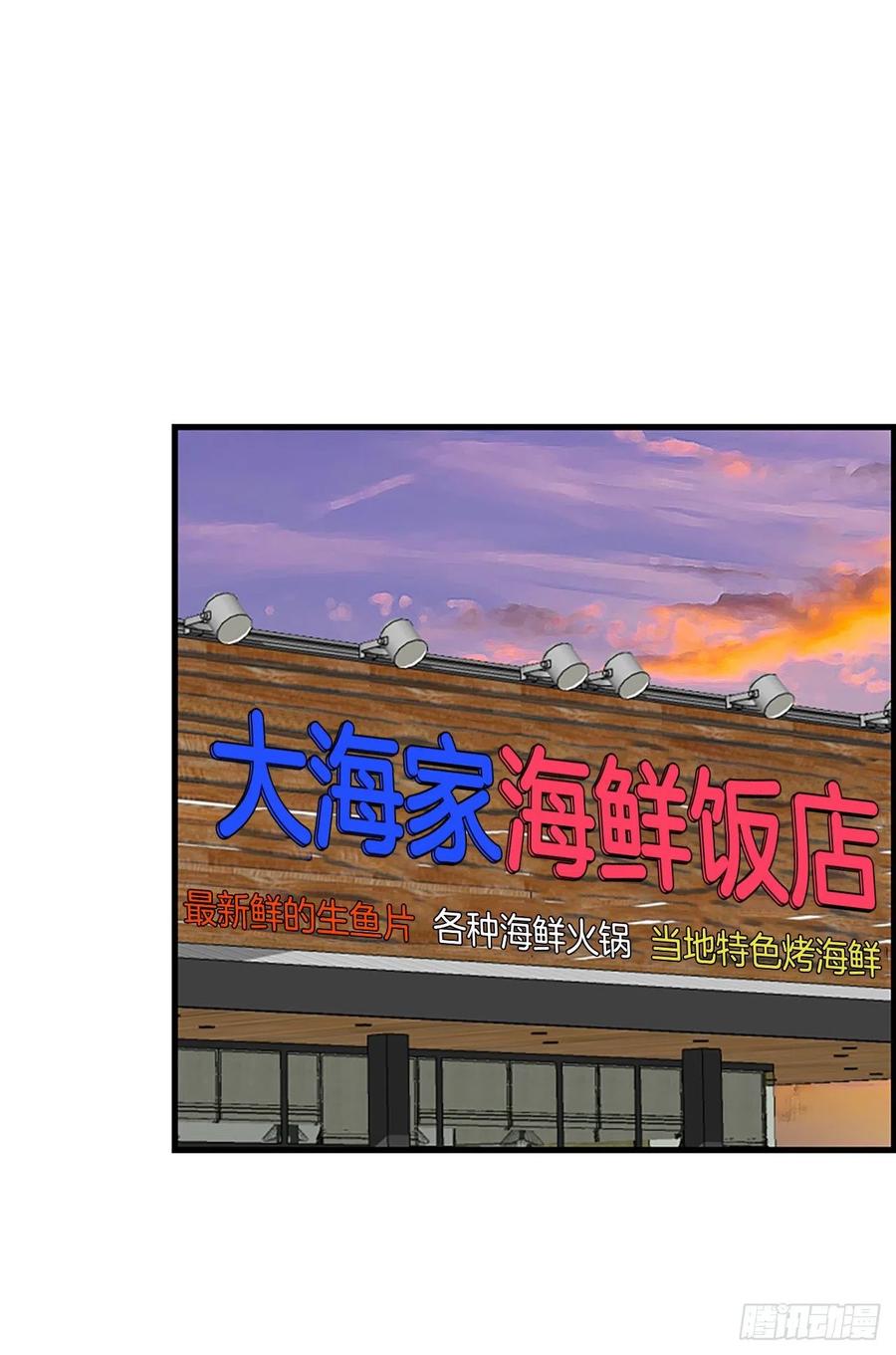 《泳池结爱》18.我要找到你 第48页