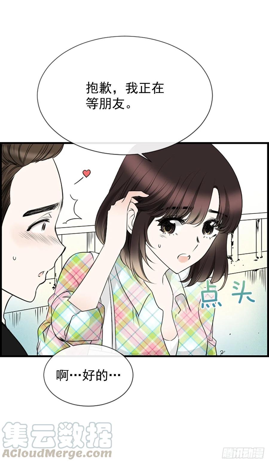 《泳池结爱》18.我要找到你 第4页