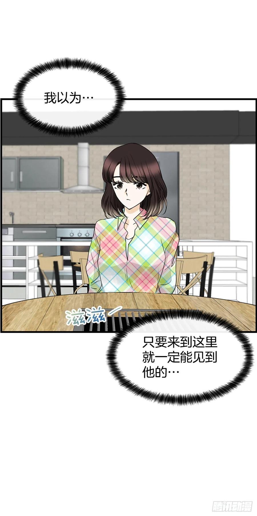 《泳池结爱》18.我要找到你 第50页