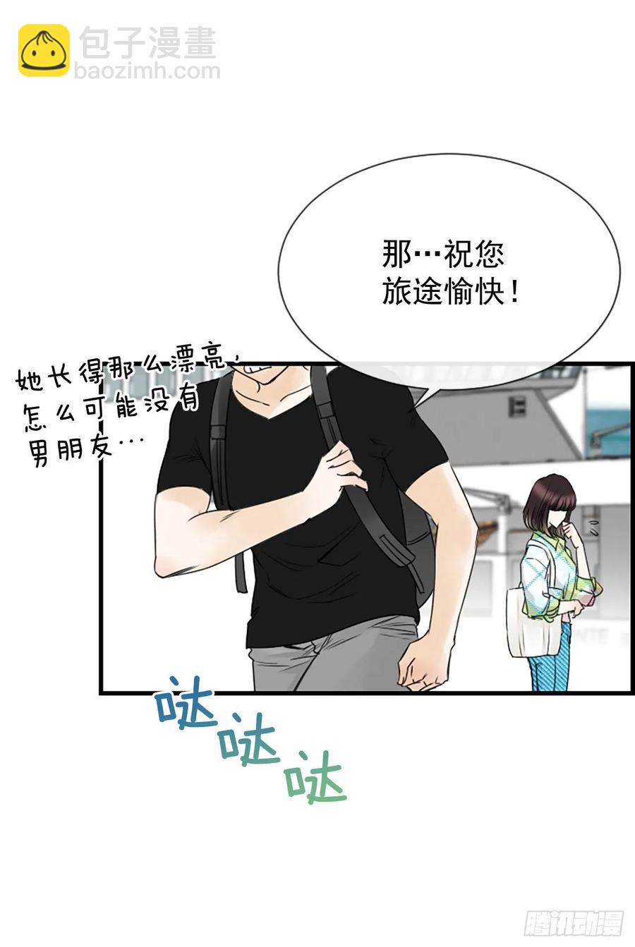 《泳池结爱》18.我要找到你 第5页