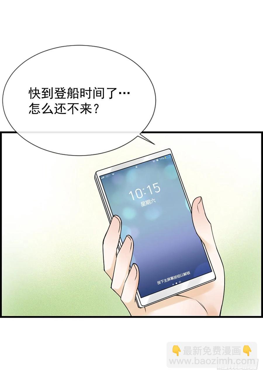 《泳池结爱》18.我要找到你 第6页