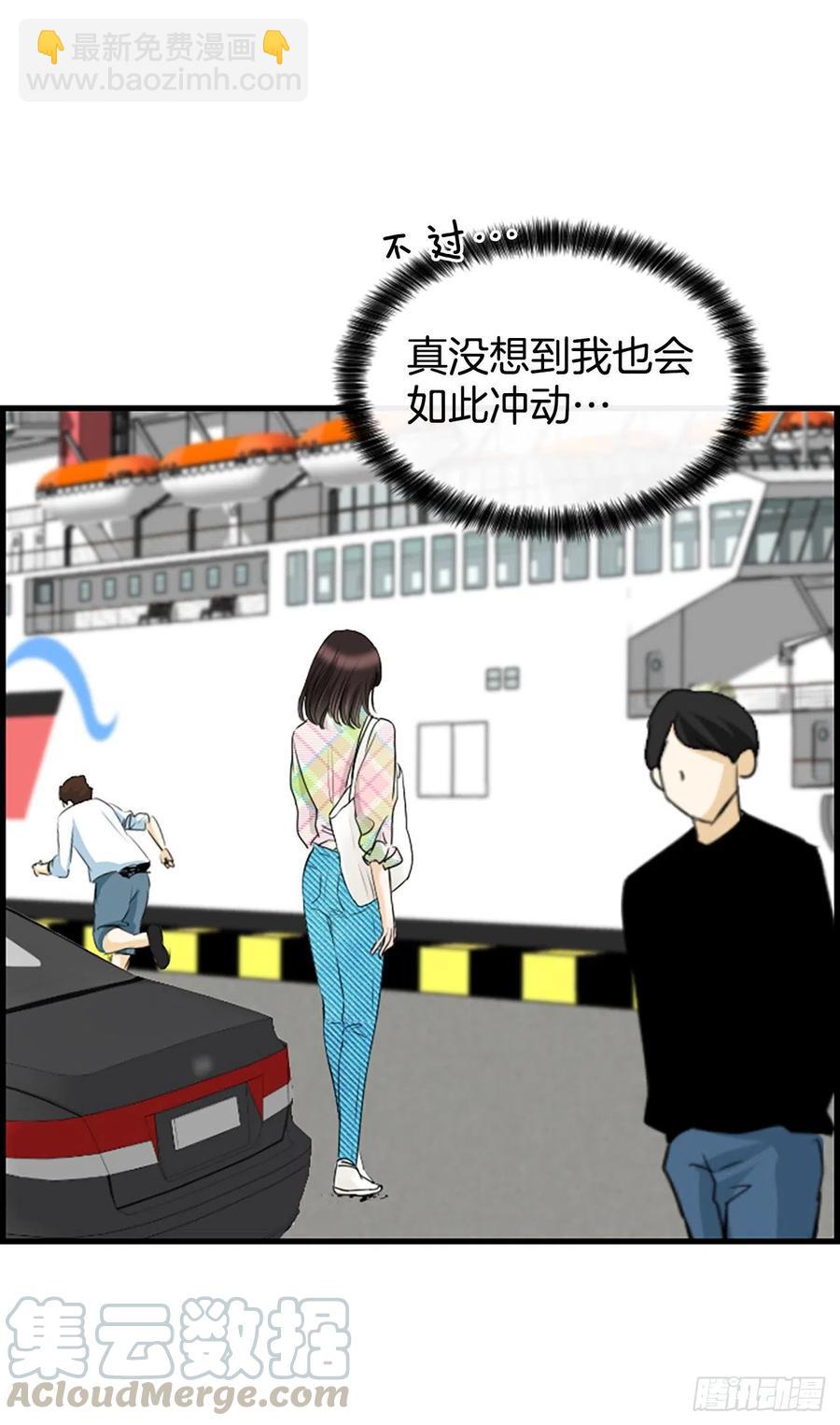 《泳池结爱》18.我要找到你 第7页