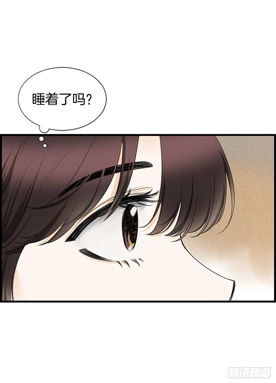 《泳池结爱》22.安慰 第12页