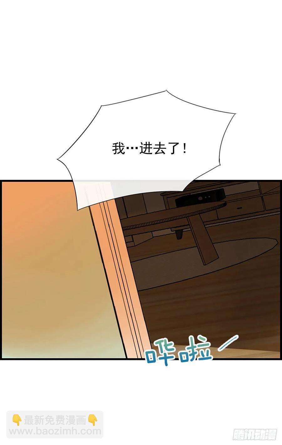 《泳池结爱》22.安慰 第14页