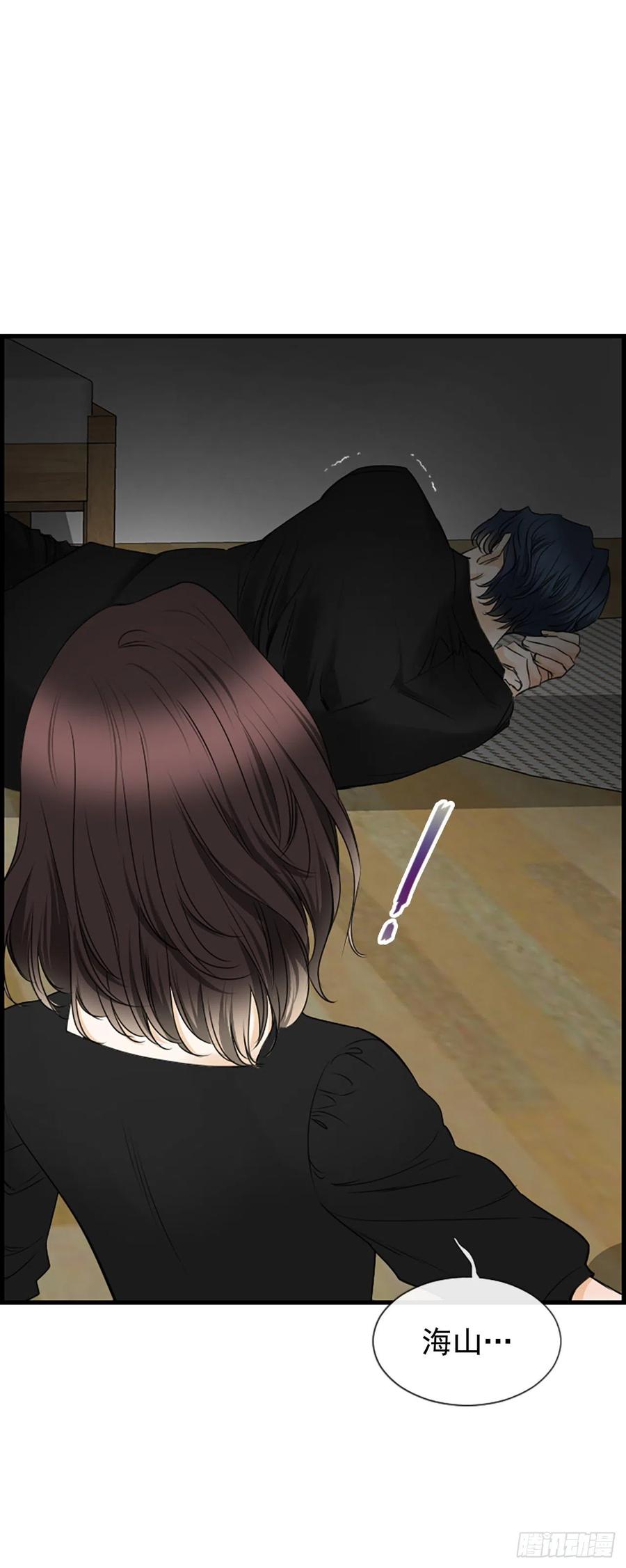 《泳池结爱》22.安慰 第15页