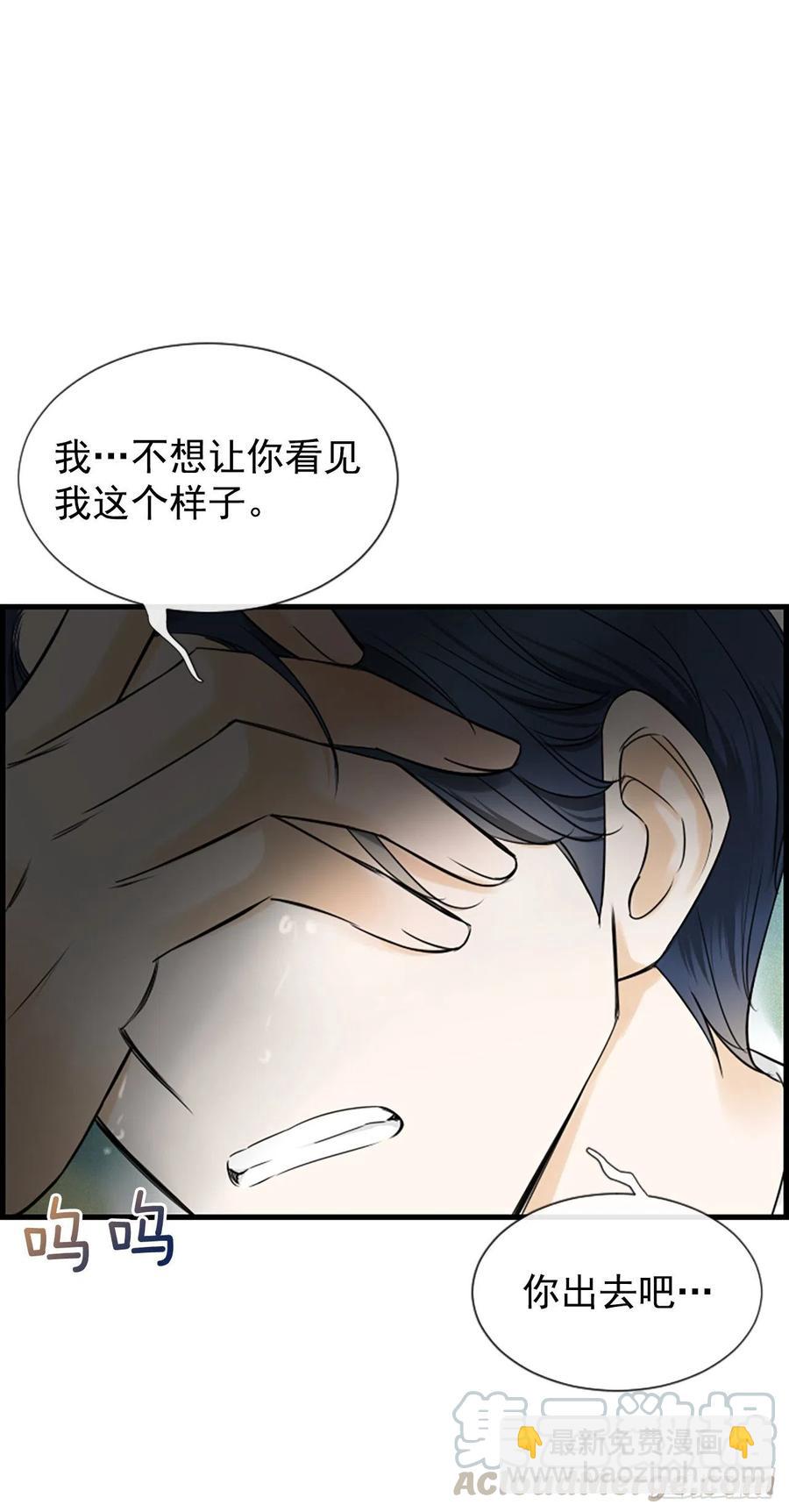 《泳池结爱》22.安慰 第16页