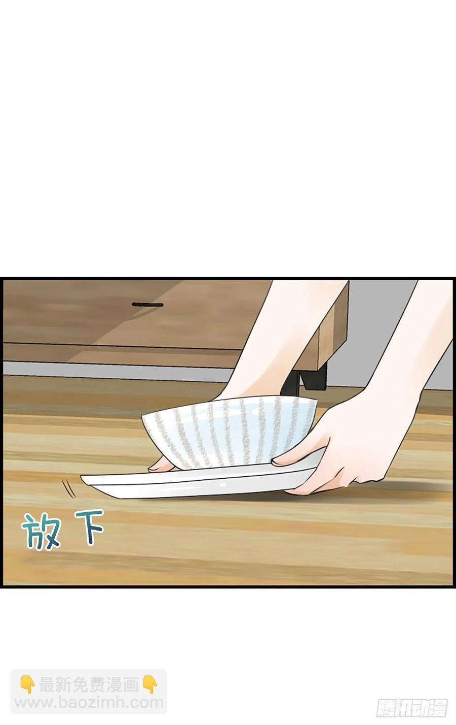 《泳池结爱》22.安慰 第17页