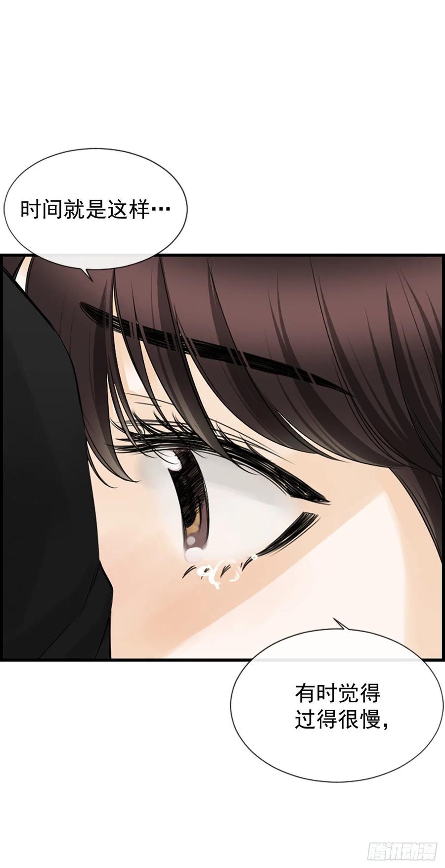 《泳池结爱》22.安慰 第20页