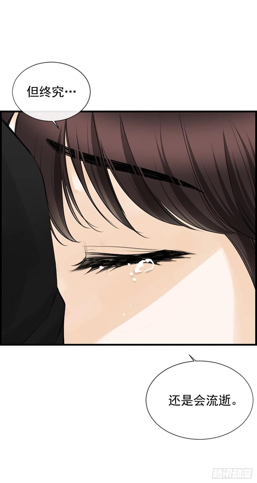 《泳池结爱》22.安慰 第21页