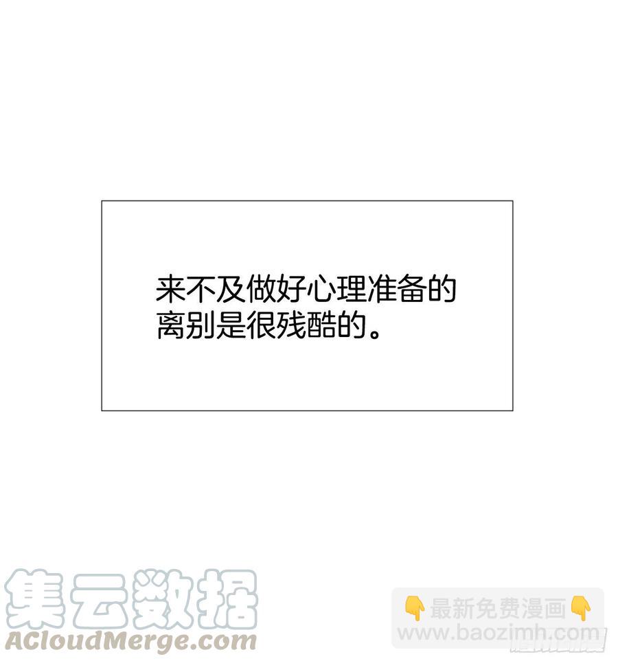 《泳池结爱》22.安慰 第22页