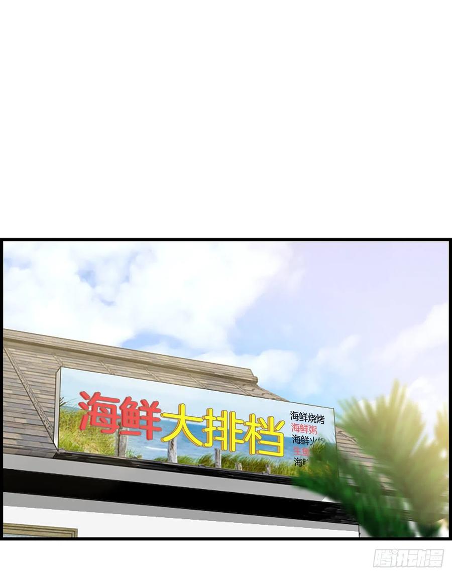 《泳池结爱》22.安慰 第23页