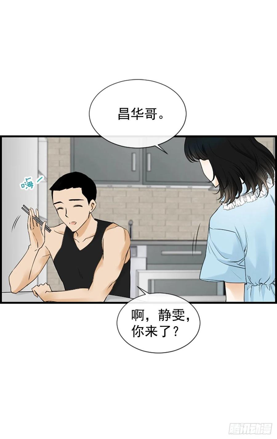 《泳池结爱》22.安慰 第24页